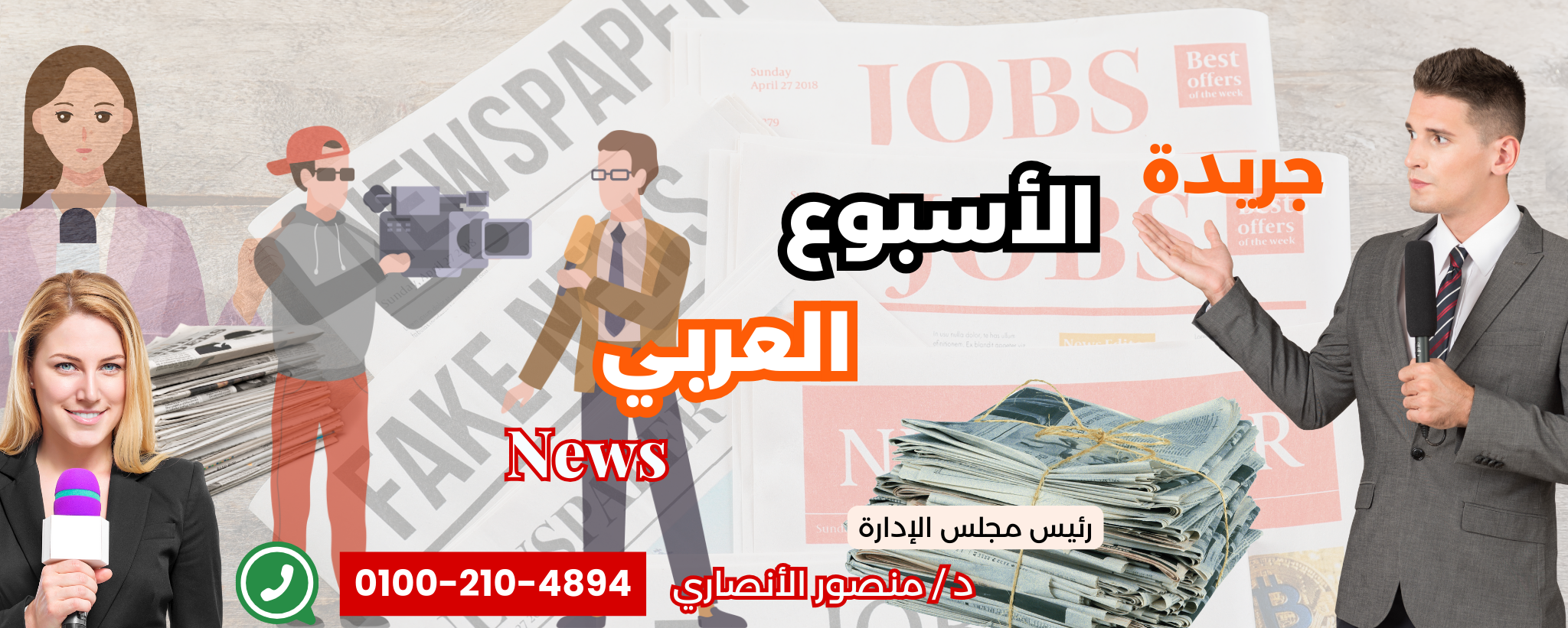 بوابة الأسبوع العربي نيوز الإلكترونية