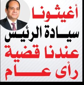 صرخة إلى رئيس الجمهورية ووزيري التربية والتعليم والتعليم العالي: