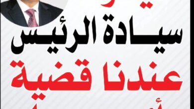 صرخة إلى رئيس الجمهورية ووزيري التربية والتعليم والتعليم العالي: