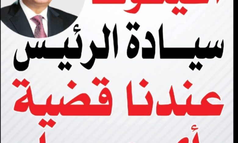 صرخة إلى رئيس الجمهورية ووزيري التربية والتعليم والتعليم العالي: