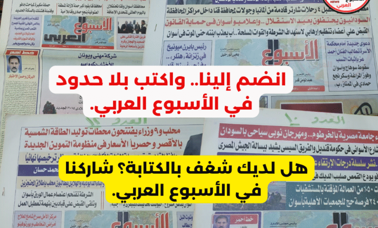 صورة إعلان توظيف لصحفيين، تحتوي على عبارة واضحة "مطلوب صحفيين" بخط جريء، ربما مع رموز أو أيقونات مرتبطة بالكتابة، التغطية الإخبارية، أو الكاميرات، وتظهر بشكل احترافي وجذاب.