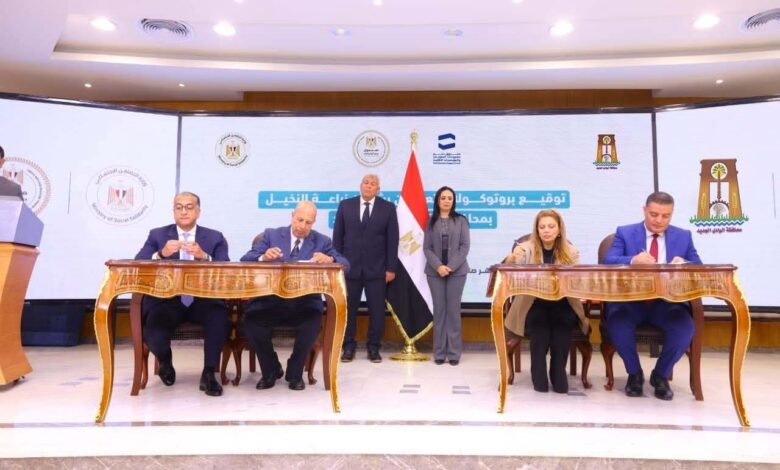  توقيع 5 بروتوكولات تعاون بين التضامن ومحافظة الوادى الجديد لإقامة مشروعات تنموية