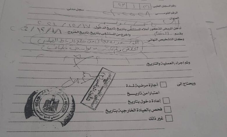خرجت لإنقاذ طالبة… فعادت مكسورة ومفصولة