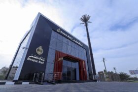 بنك مصر يترقب تعديل أسعار العائد بعد خفض الفائدة.. اجتماع «الأليكو» غدًا