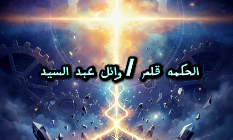 كيف يسلم قلبك وتستخير ربك
