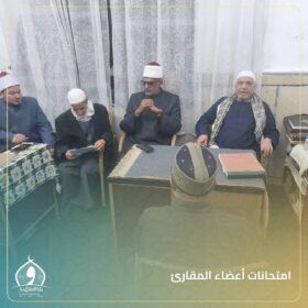 مدير مديرية أوقاف لإسكندرية .. يتابع الاختبارات الأولية لمسابقة أعضاء المقارئ القرآنية