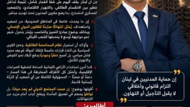 لبنان على حافة الانفجار .. تحذير حقوقي دولي من كارثة إنسانية وشيكة