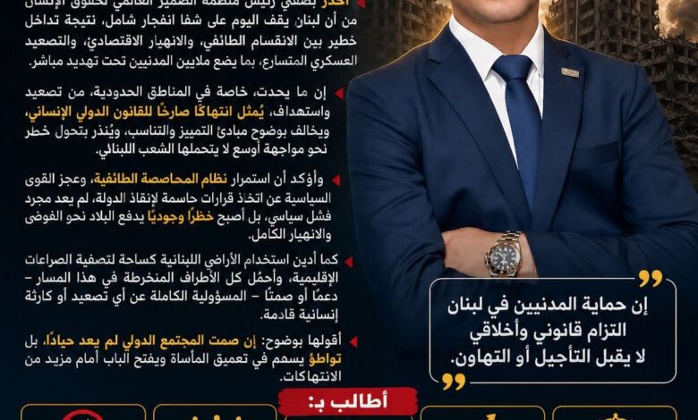 لبنان على حافة الانفجار .. تحذير حقوقي دولي من كارثة إنسانية وشيكة