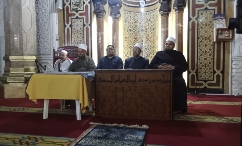  ندوة توعوية بمسجد أبو العباس حول سعة رحمة الله ومواجهة الأفكار السلبية