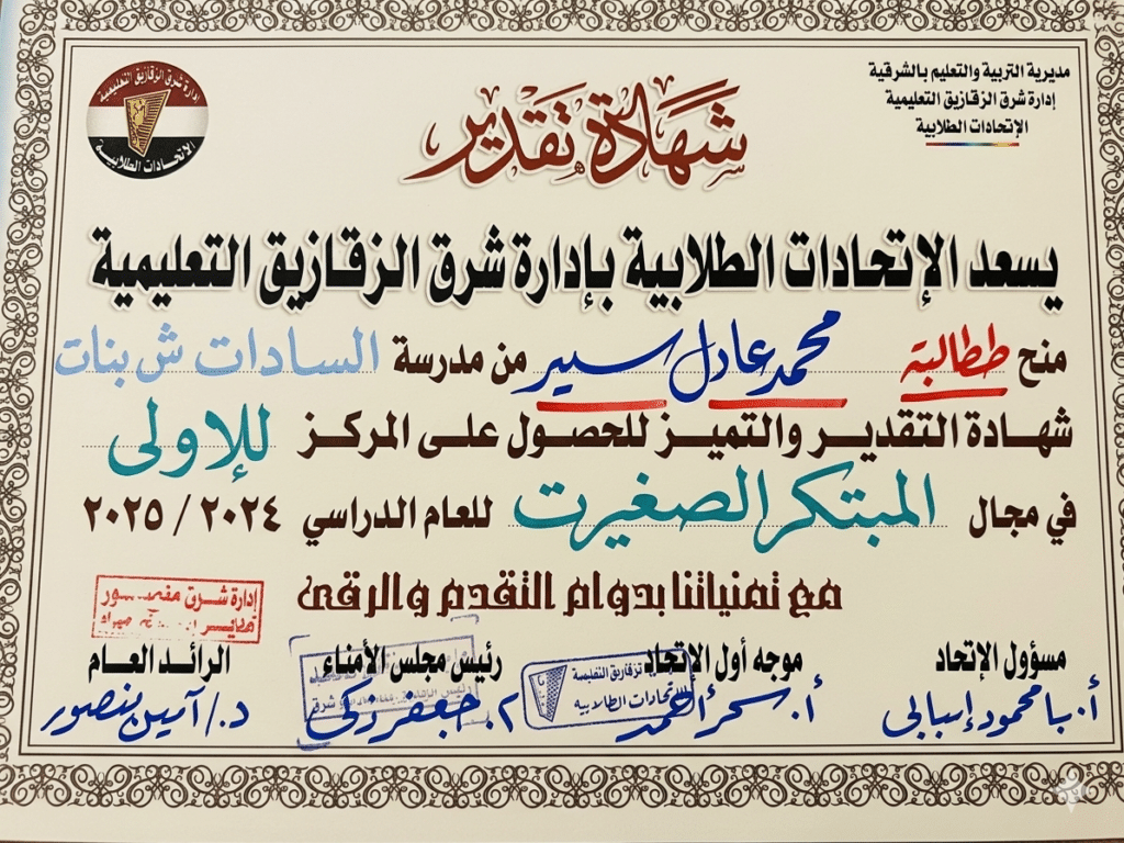 ندى محمد.. أيقونة التميز والابتكار