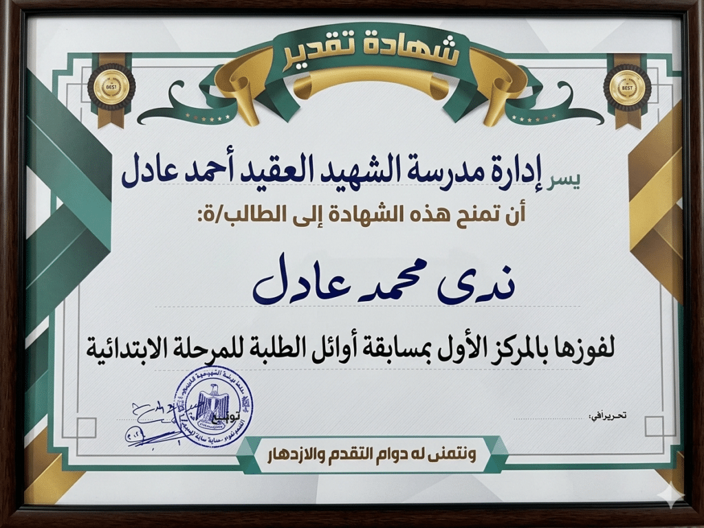 ندى محمد.. أيقونة التميز والابتكار