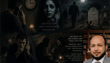 "المكالمة الثالثة فجرًا"