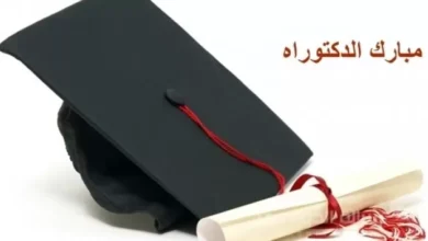 تكريم السيد طه عبد المعتمد بلقب الدكتوراه الفخرية في إدارة الأعمال