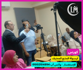من كواليس المحاضرة التمهيدية لكبسولة المذيع المحترف 🎥🎙️