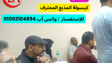 بلومة المذيع المحترف