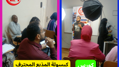 من كواليس كبسولة المذيع المحترف.. البداية الحقيقية لصناعة مذيع محترف