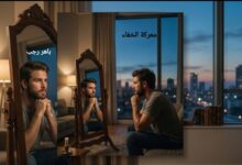 معركة الخفاء
