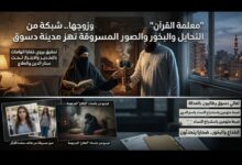 كارثة دسوق