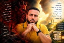 إن القوة الحقيقية لا تكمن في القدرة على إيذاء الآخرين، أو الانتصار عليهم، أو إخفاء العيوب خلف الكلمات الجميلة، بل تكمن في قدرة الإنسان على ضبط نفسه، ومقاومة شهواته، والاعتراف بأخطائه، والرجوع عنها بشجاعة. فليس العيب أن يخطئ الإنسان، وإنما العيب أن يعرف خطأه ويصر عليه، وأن يجعل من كبريائه حاجزًا يمنعه من التوبة والإصلاح.