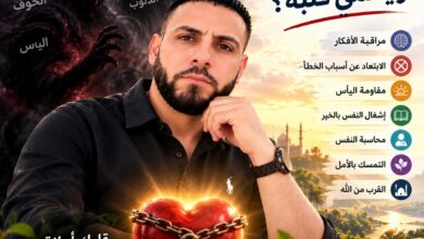 كيف يبتعد الإنسان عن الشيطان